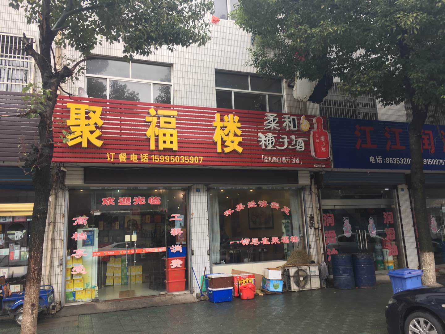 武进牛塘饭店转让