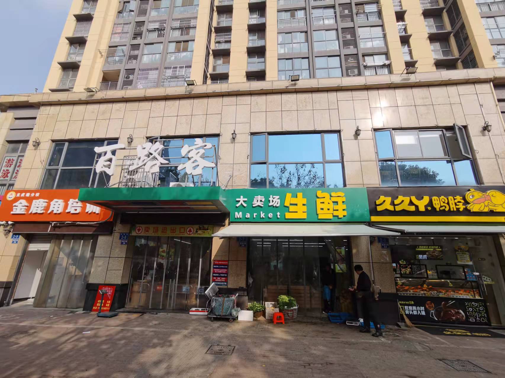 新北龙虎塘超市旁二楼旺铺出租 有独立门面 小区拐角 靠近菜场