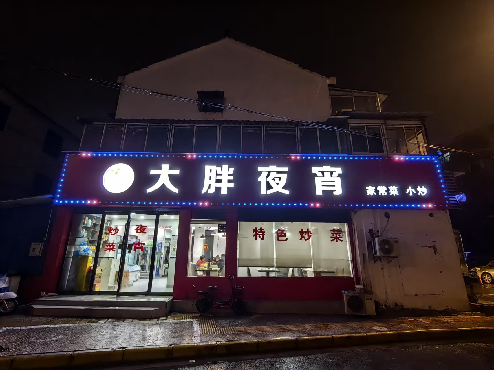 ��¥��ҵ��һ��ҹ����ת��