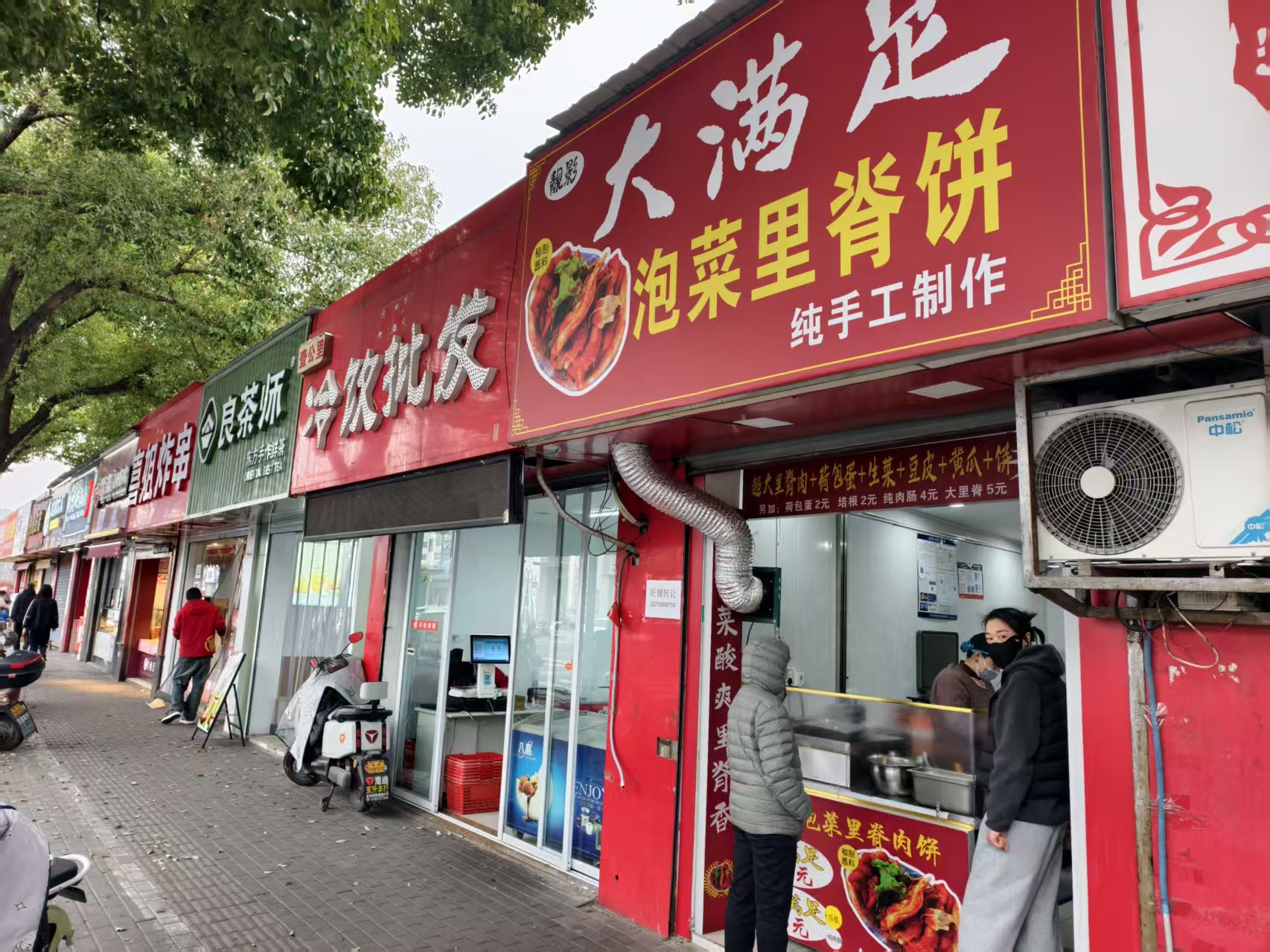 ��¥��ҵС�Ե�ת��